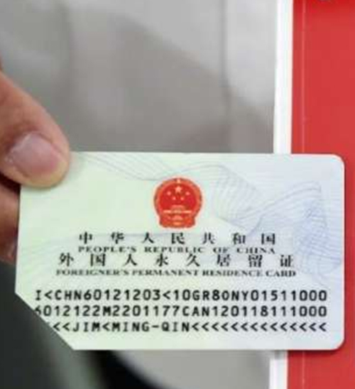 Relaxed Requirements! Chinese Green Cards for Australian Citizens of Chinese Descent in 6 Months! Im